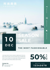 商業(yè)時(shí)尚創(chuàng)意宣傳傳單