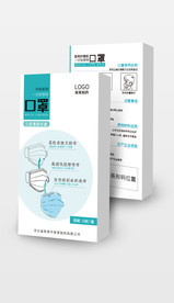 大气简约口罩包装