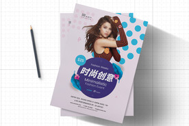 時(shí)尚活動(dòng)簡(jiǎn)約宣傳傳單