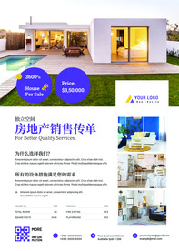 房地產(chǎn)宣傳 傳單