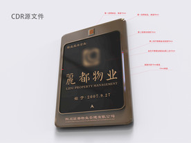 房地产 物业 私家住宅