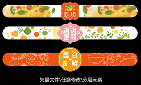 水果打包盒封贴