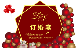 订婚宴