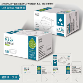 大气简约医用口罩包装口罩包装盒