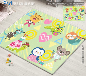 可爱卡通动物儿童地垫设计