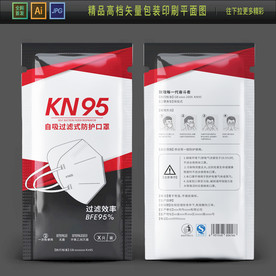 KN95口罩包装袋设计图