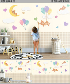 可爱小熊儿童房背景墙