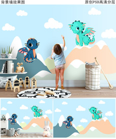 可爱小恐龙儿童房背景墙