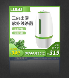 净化机直通车主图