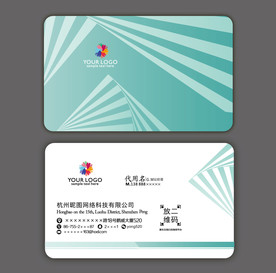 简洁清新名片 环保名片