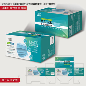 口罩包装