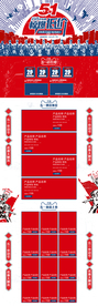 五一勞動(dòng)節(jié)電商淘寶首頁(yè)