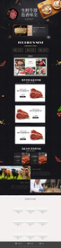 生鮮肉類電商淘寶天貓首頁(yè)