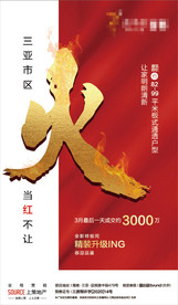 地产 喜报 刷屏