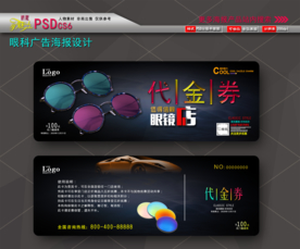 太阳镜广告