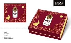 月饼礼盒