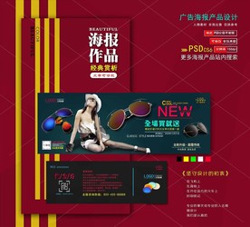 眼镜店代金券