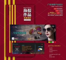 眼镜店代金券