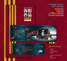 眼镜店代金券