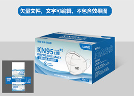 N95一次性口罩包装盒
