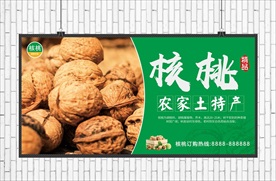 核桃海报