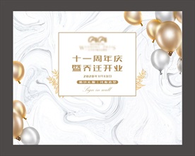 签到背景墙