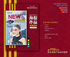 墨镜海报