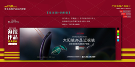 淘宝banner海报