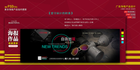 淘宝banner图片