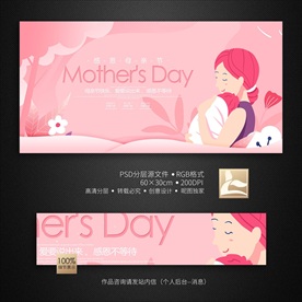 母亲节