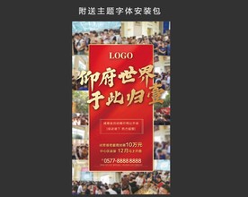 地产微信 热销刷屏