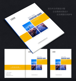 企业封面设计