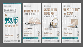 地产活动系列单图