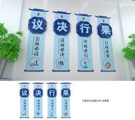 會(huì)議室文化