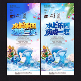 水上樂園