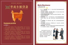 宣传dm单