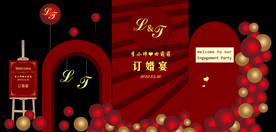 订婚宴