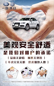 汽車設(shè)計(jì)服務(wù)承諾舒適態(tài)度滿意