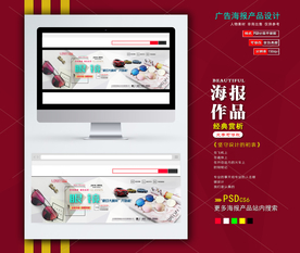 淘宝banner
