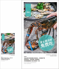波士顿大龙虾