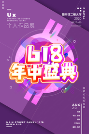 促销海报
