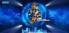 美凱龍地產海報