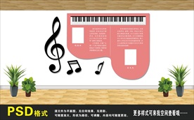 鋼琴班文化墻