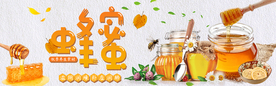 蜂蜜