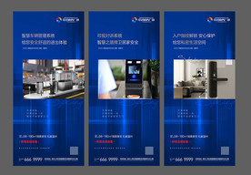 智能家居  价值点微信