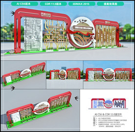 文明城市户外景观造型