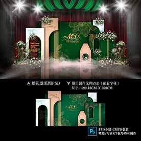 绿色主题婚礼 泰式婚礼