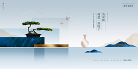 中式 地产 豪宅