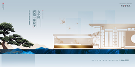 中式 地产 豪宅