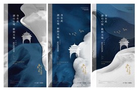 新中式地产
